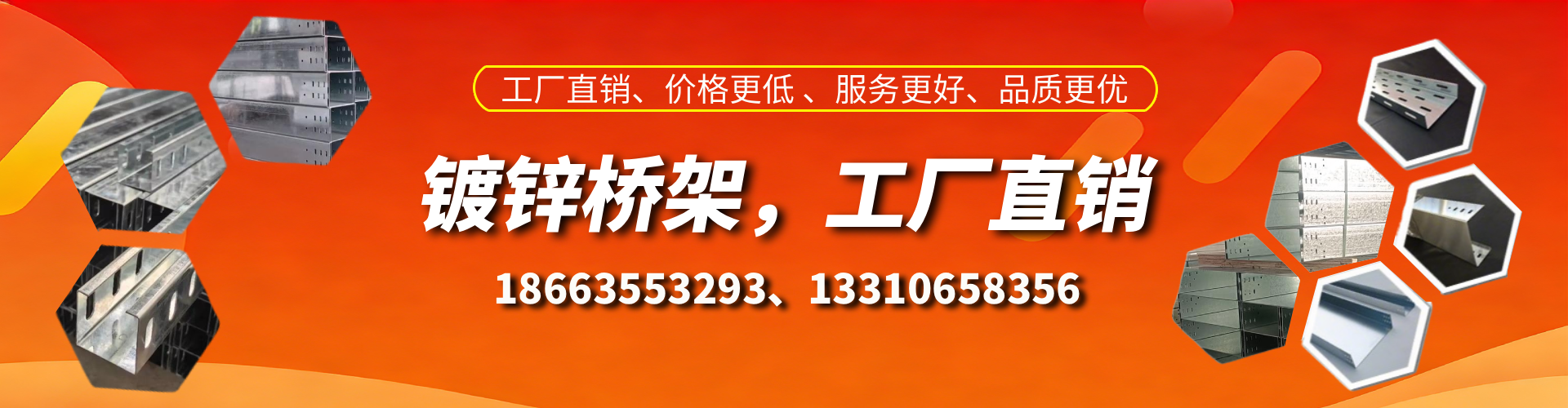 微山镀锌桥架厂家